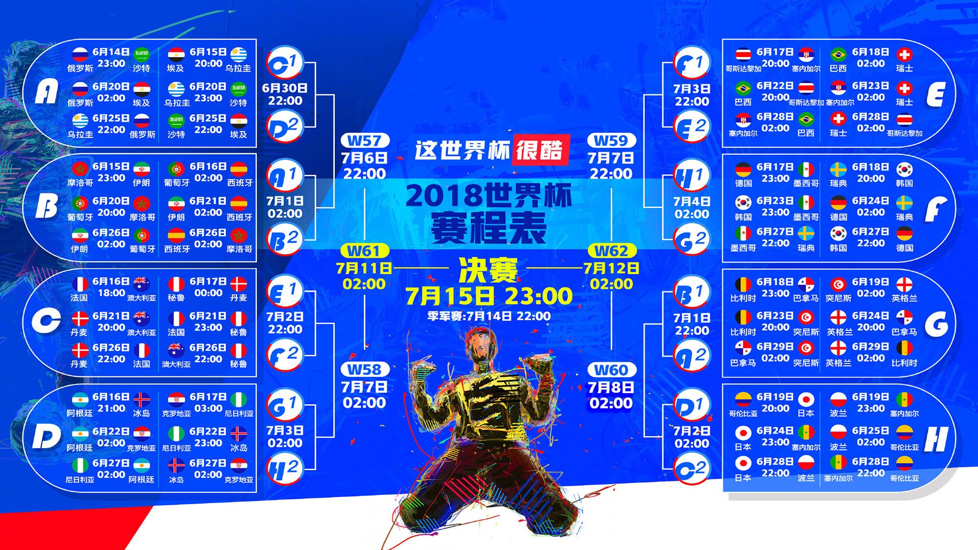 沙漠与安第斯之间的那道蓝光,库尔图瓦在2026世界杯F组生死战中封神之夜